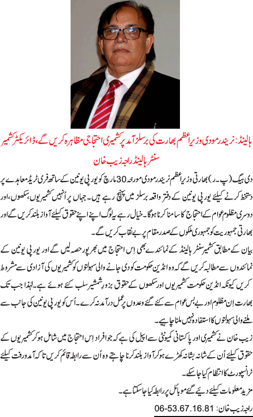 News in Detail