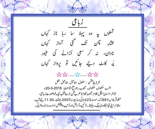 News in Detail
