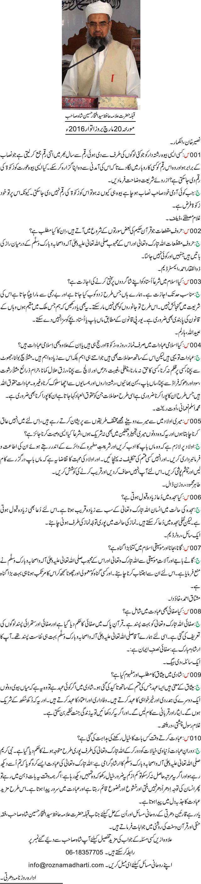News in Detail