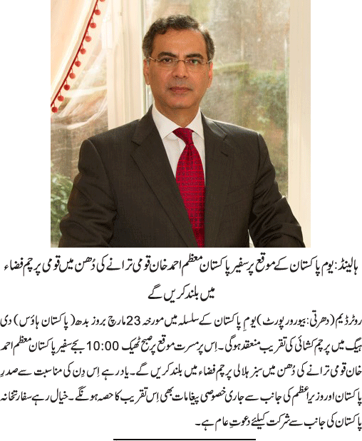 News in Detail