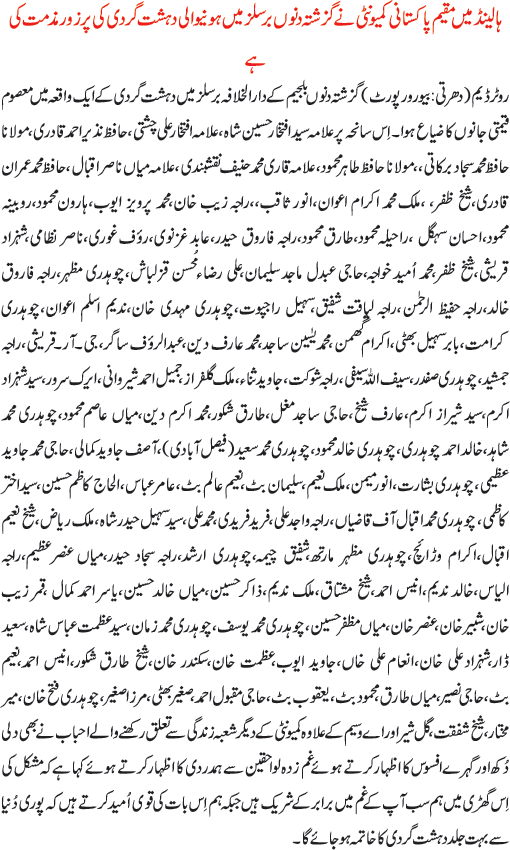 News in Detail
