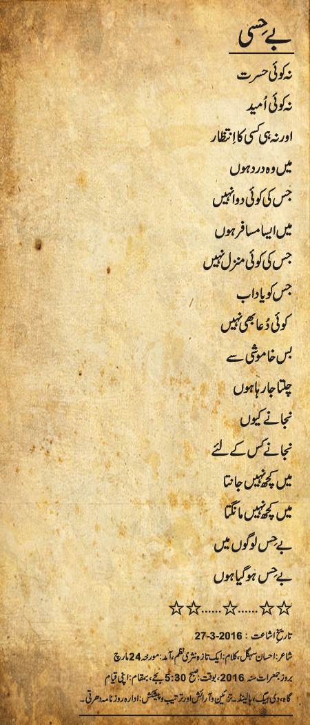 News in Detail