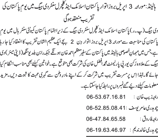 News in Detail