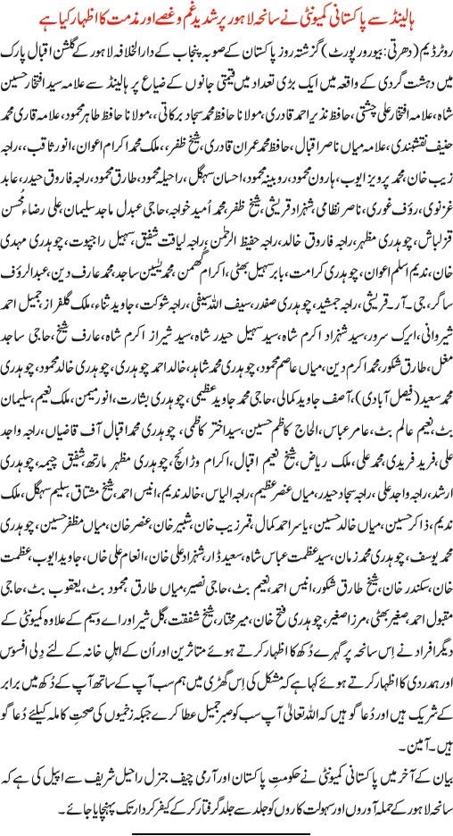 News in Detail