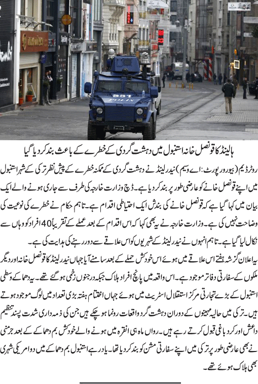News in Detail