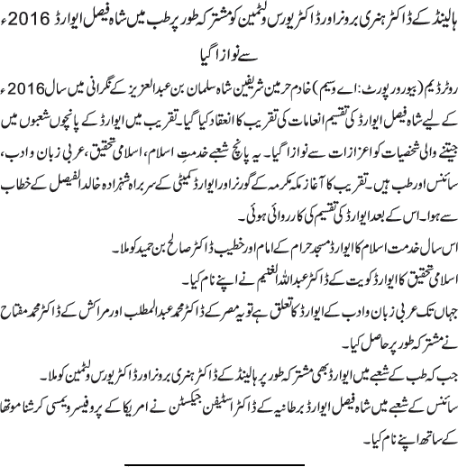 News in Detail