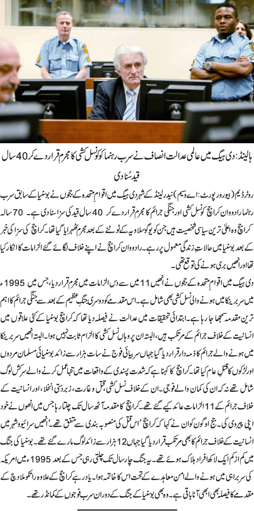 News in Detail