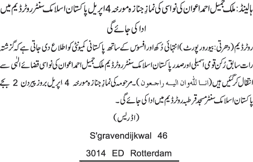 News in Detail