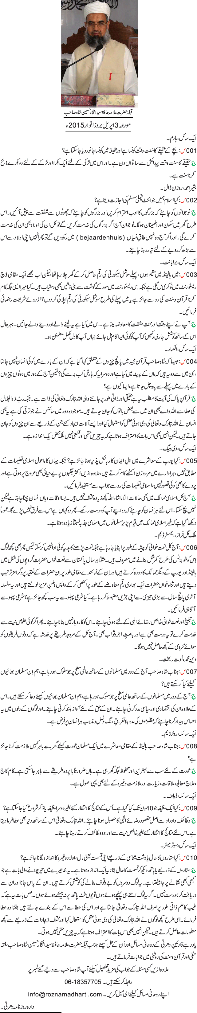 News in Detail