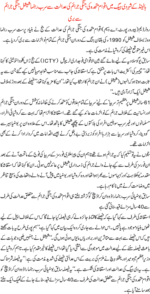 News in Detail