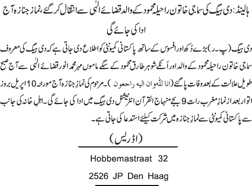 News in Detail