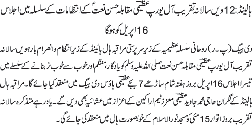 News in Detail