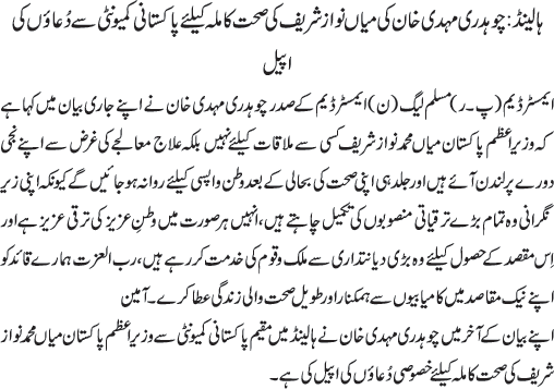 News in Detail
