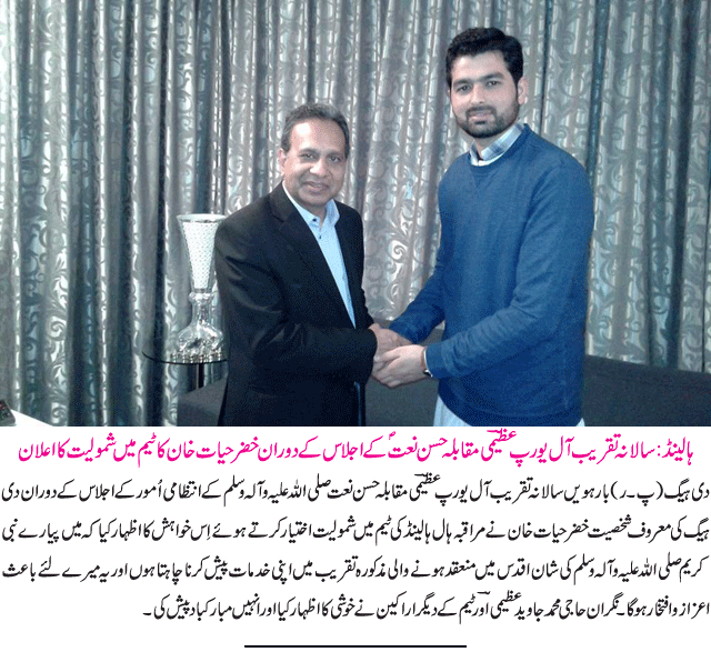 News in Detail