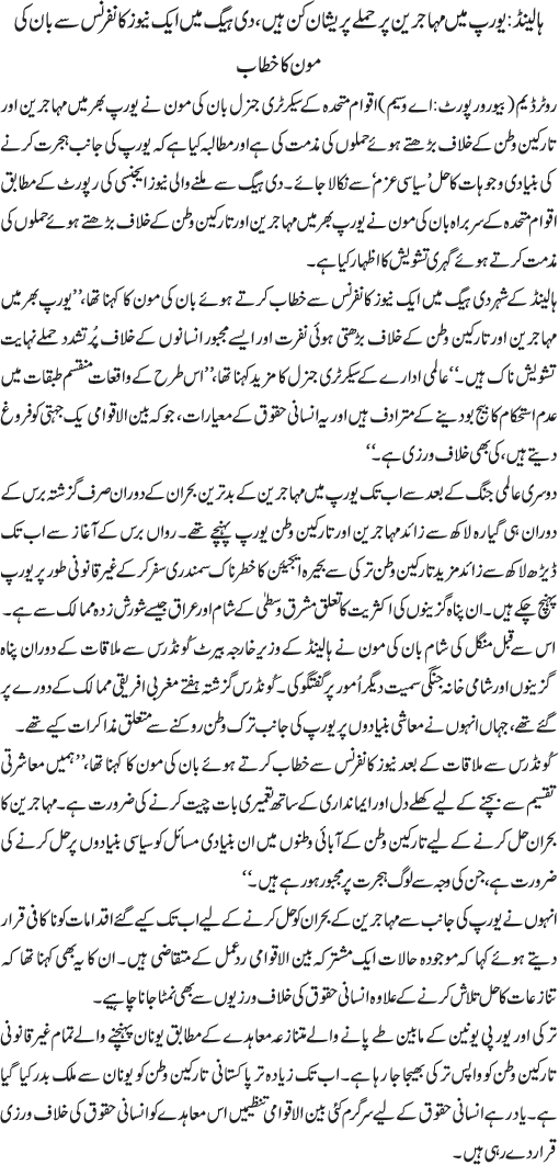 News in Detail