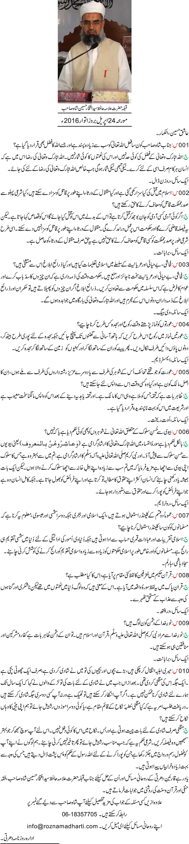News in Detail