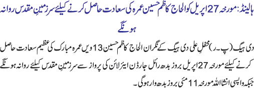 News in Detail