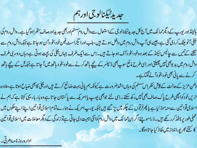 News in Detail