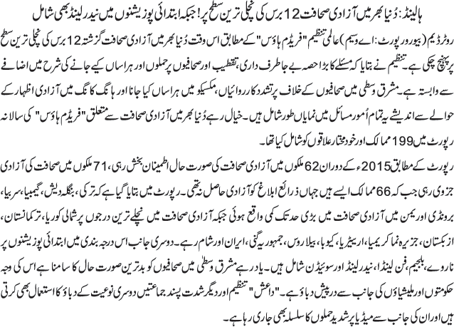 News in Detail