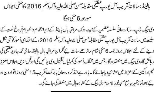 News in Detail