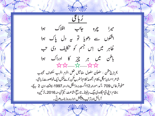 News in Detail