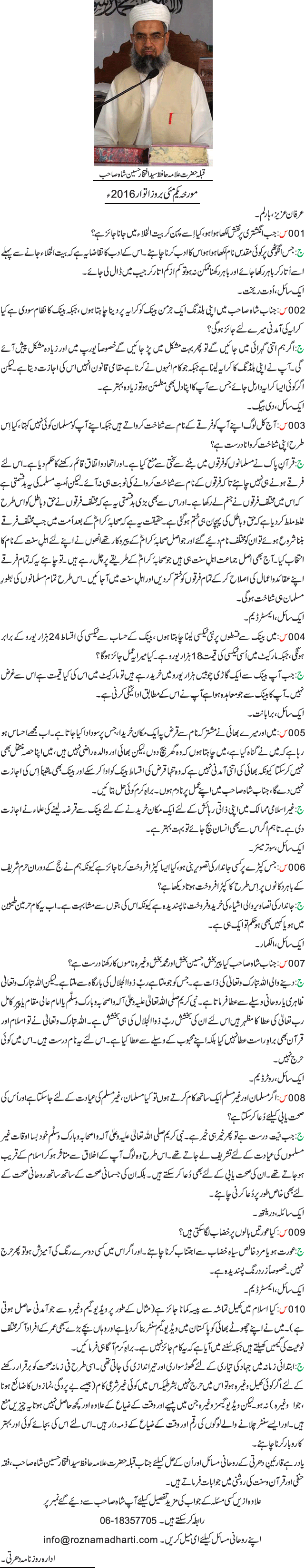 News in Detail