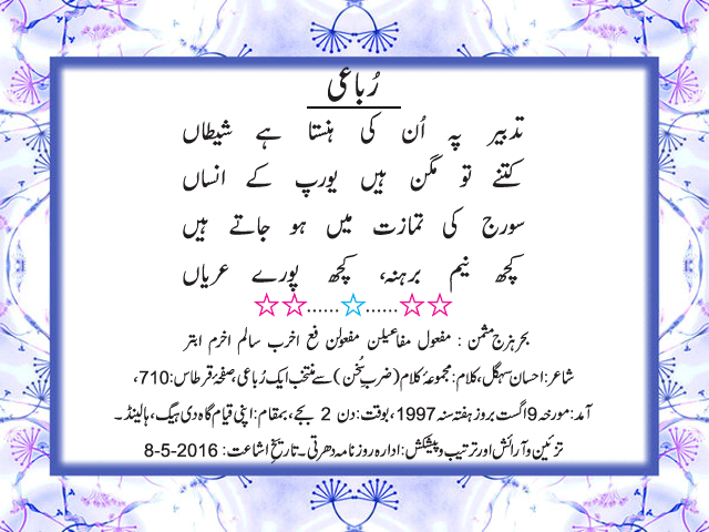 News in Detail
