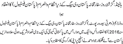 News in Detail