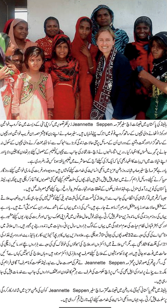 News in Detail