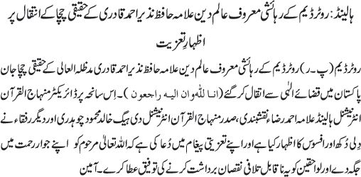 News in Detail