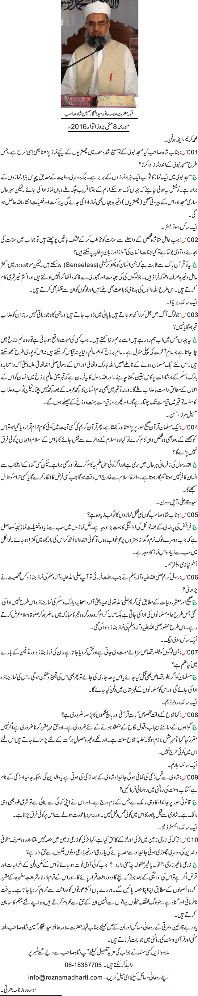 News in Detail