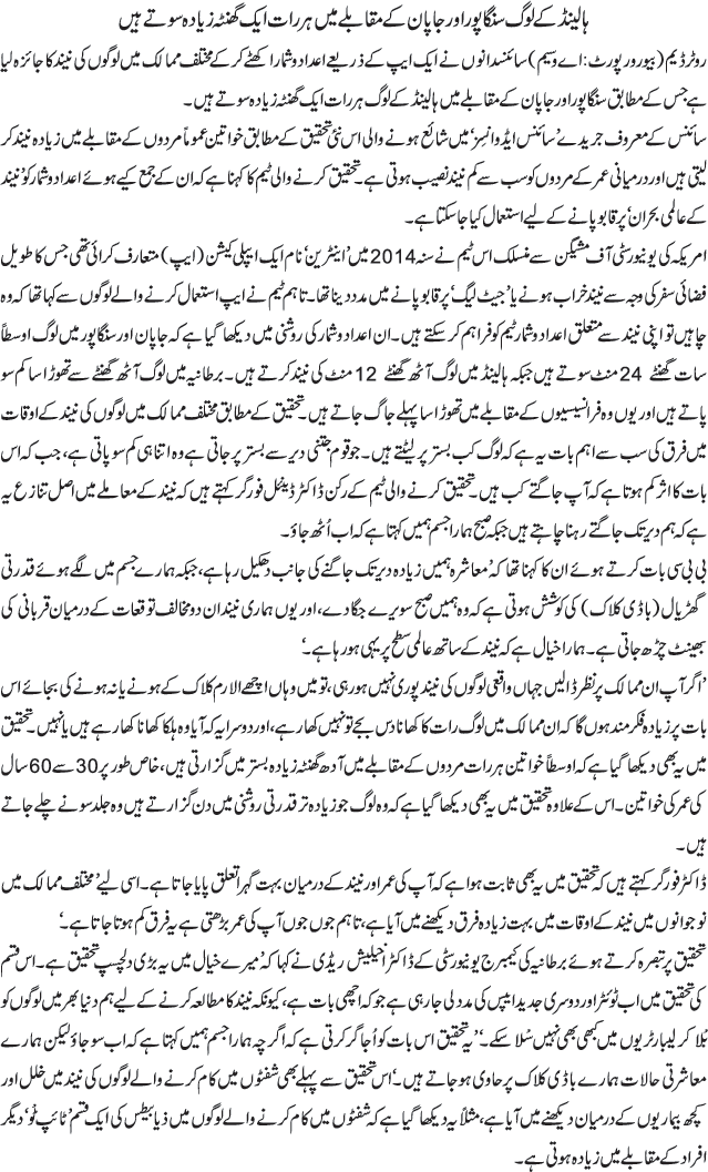 News in Detail