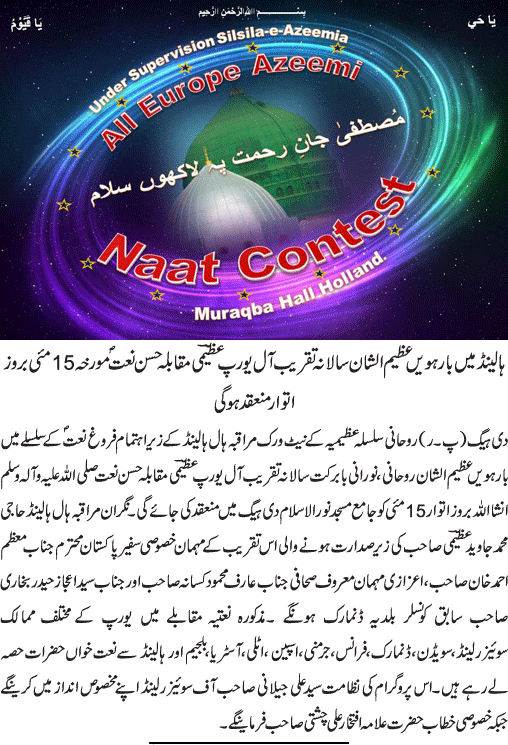 News in Detail