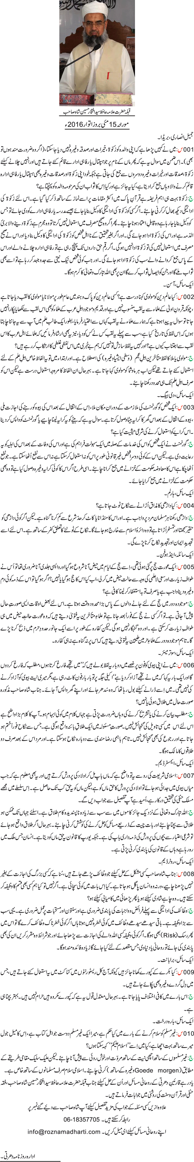 News in Detail