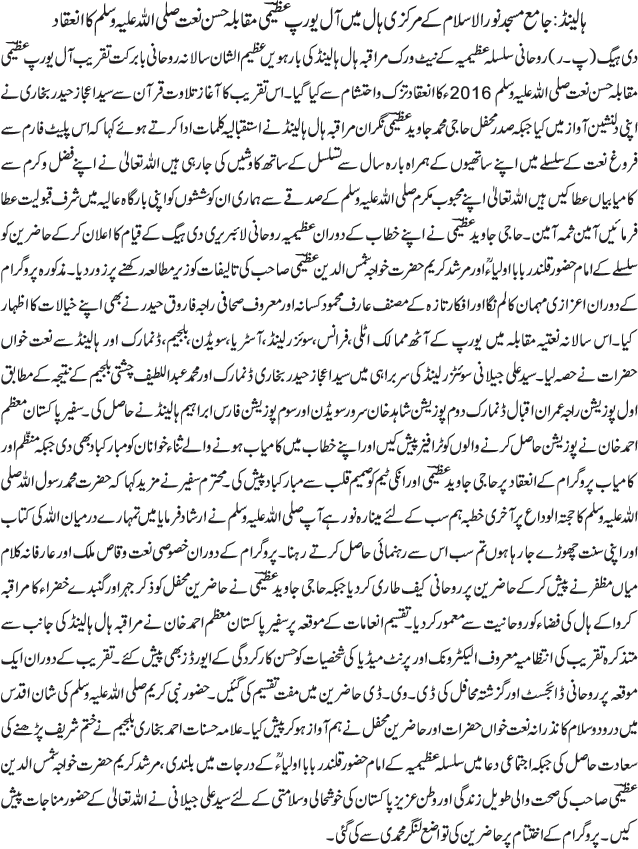 News in Detail