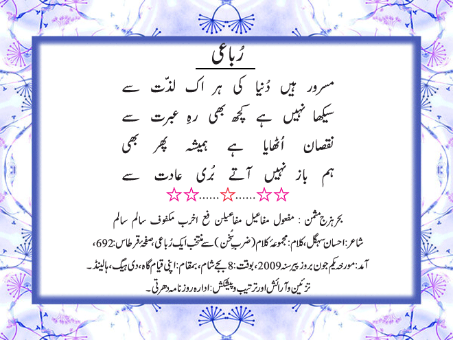 News in Detail