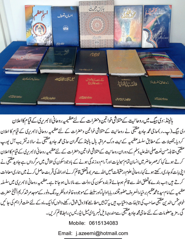 News in Detail