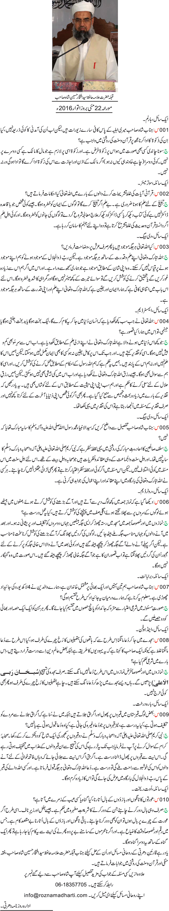 News in Detail