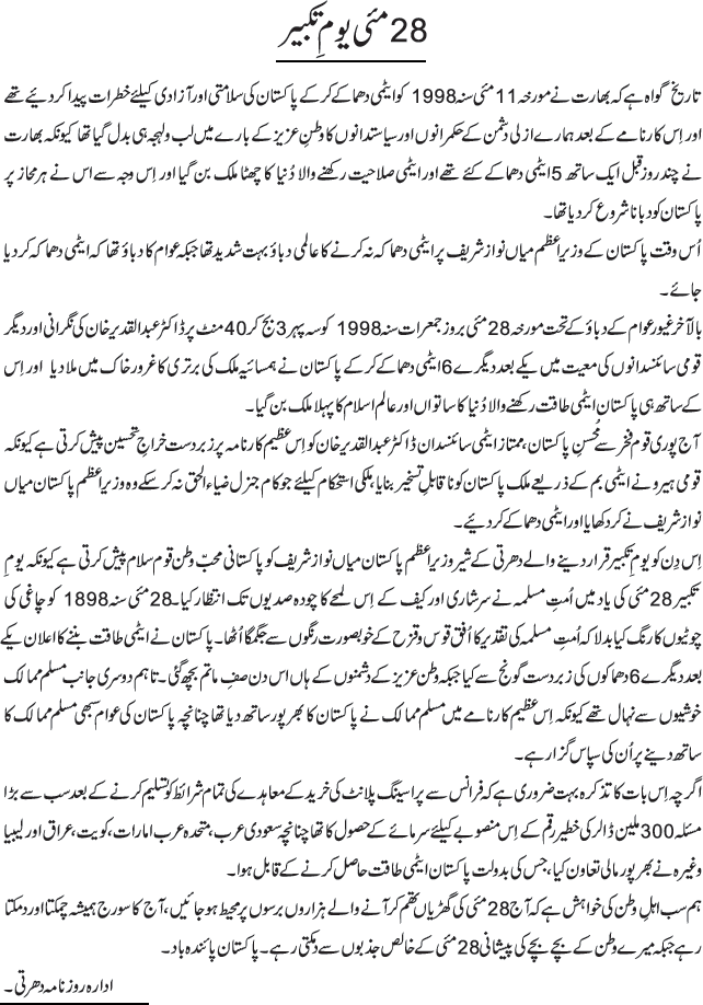 News in Detail