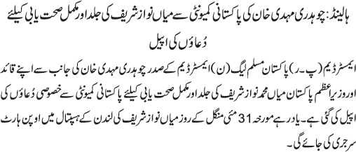 News in Detail