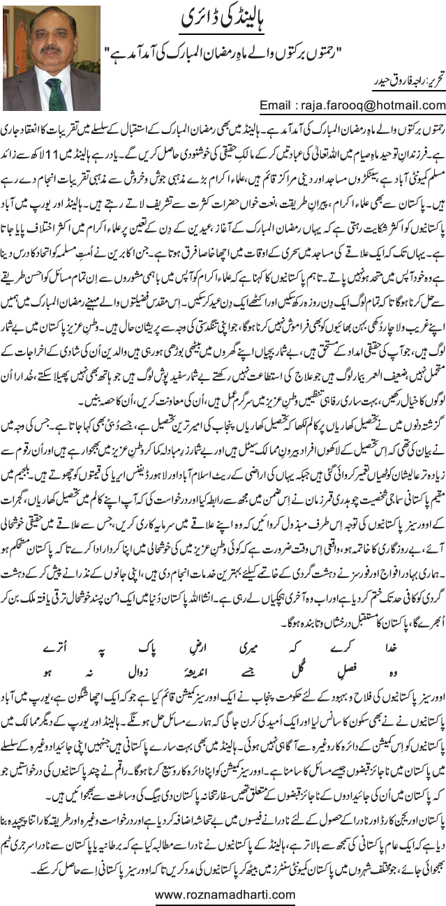 News in Detail