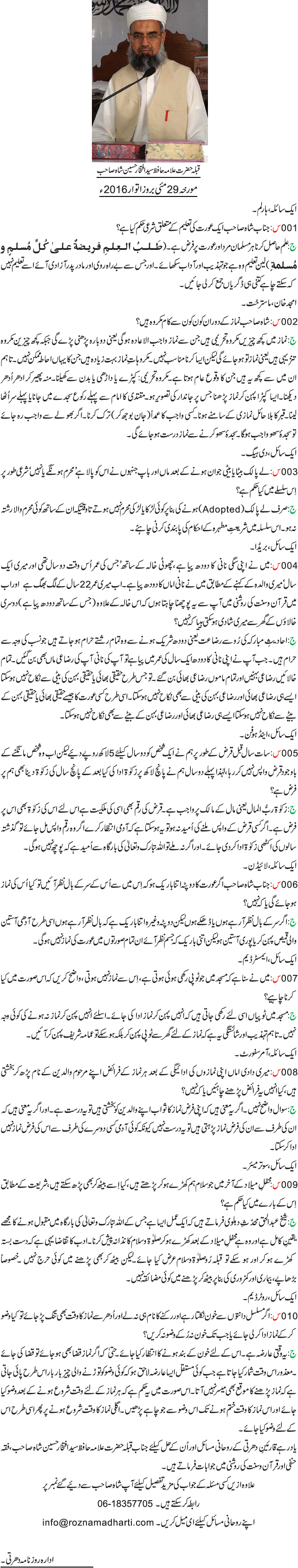 News in Detail