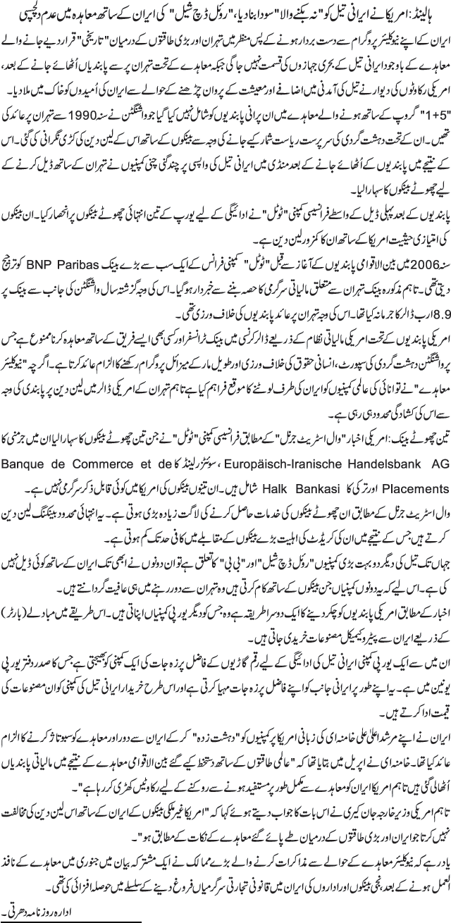 News in Detail