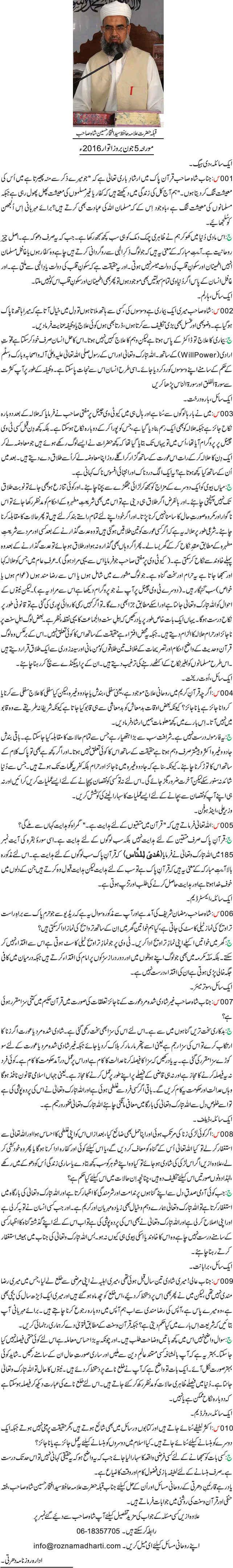 News in Detail