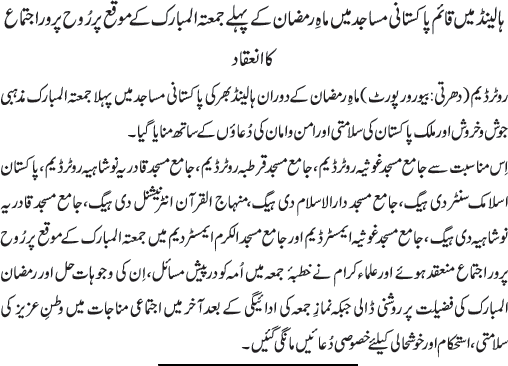 News in Detail