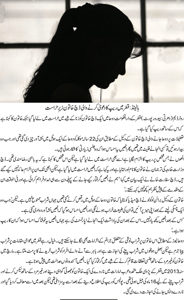 News in Detail