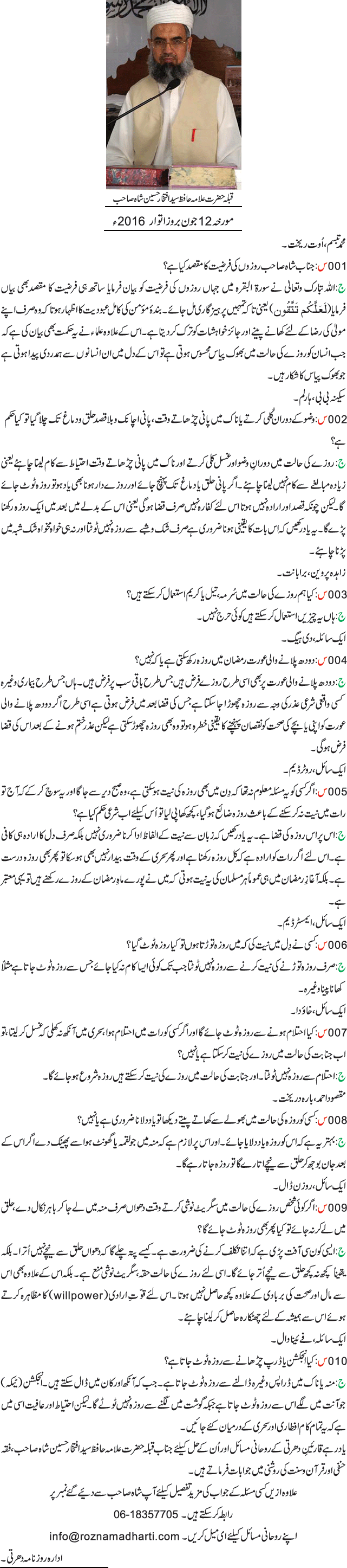 News in Detail