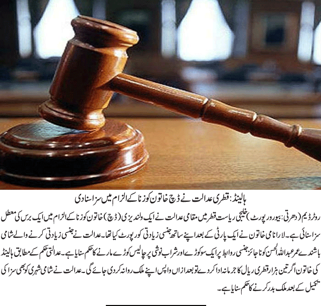 News in Detail