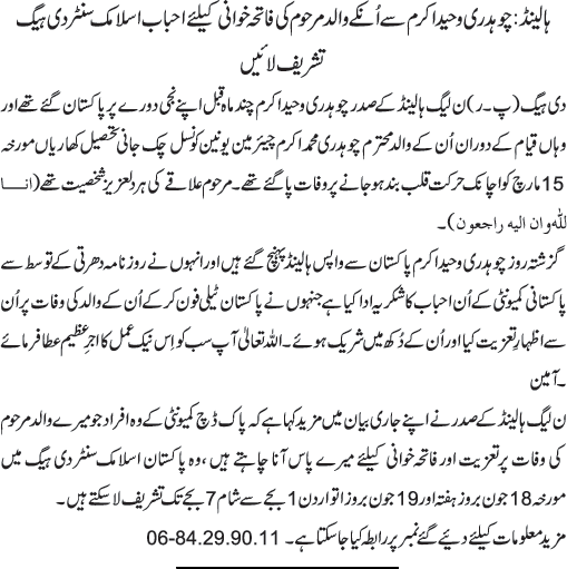 News in Detail