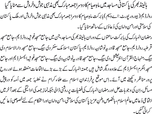 News in Detail